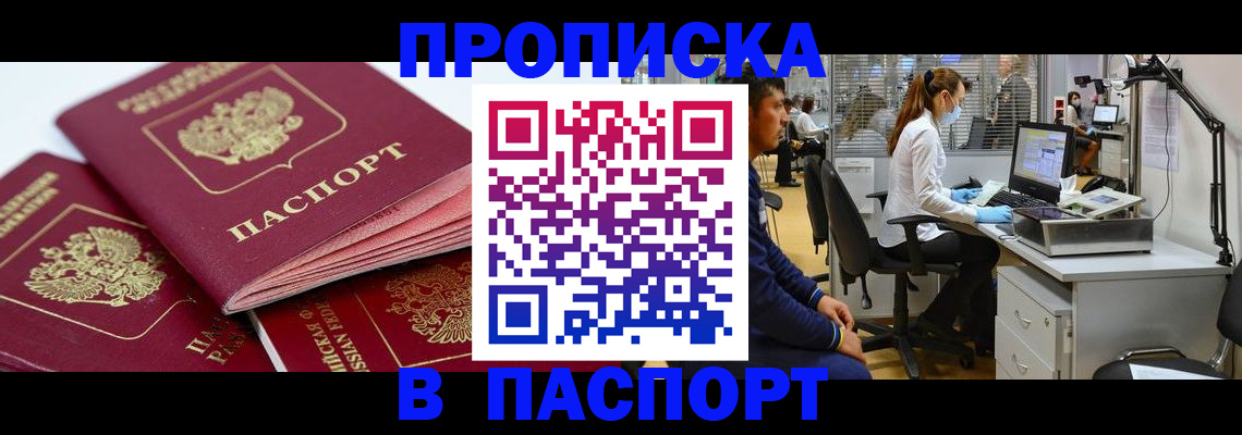 где прописаться в Озёрске